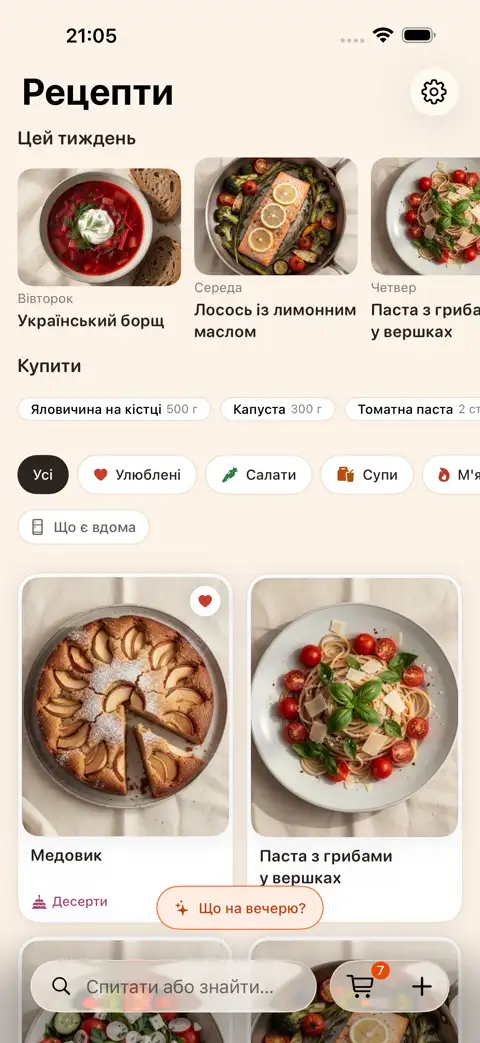 AI-асистент Fridge.Menu пропонує, що приготувати