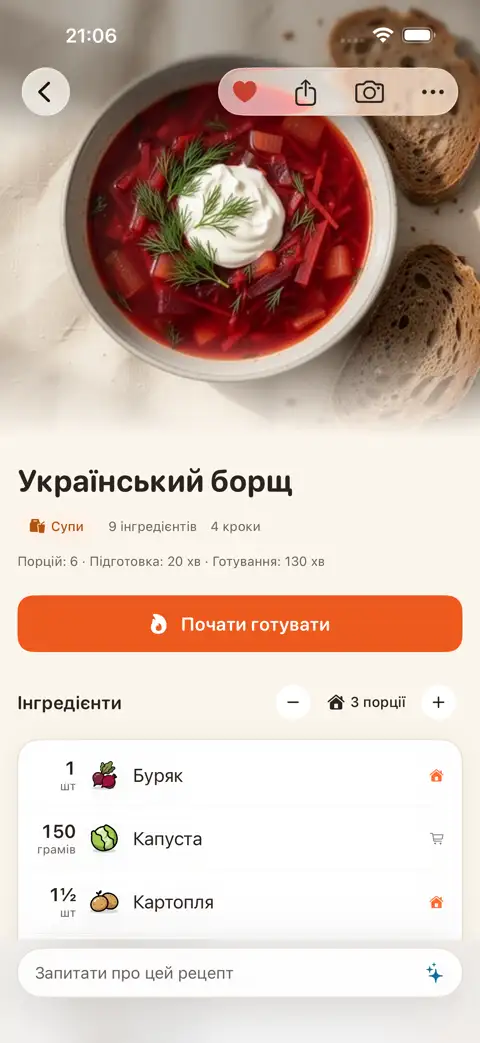 Екран рецепта у Fridge.Menu з інгредієнтами й кроками