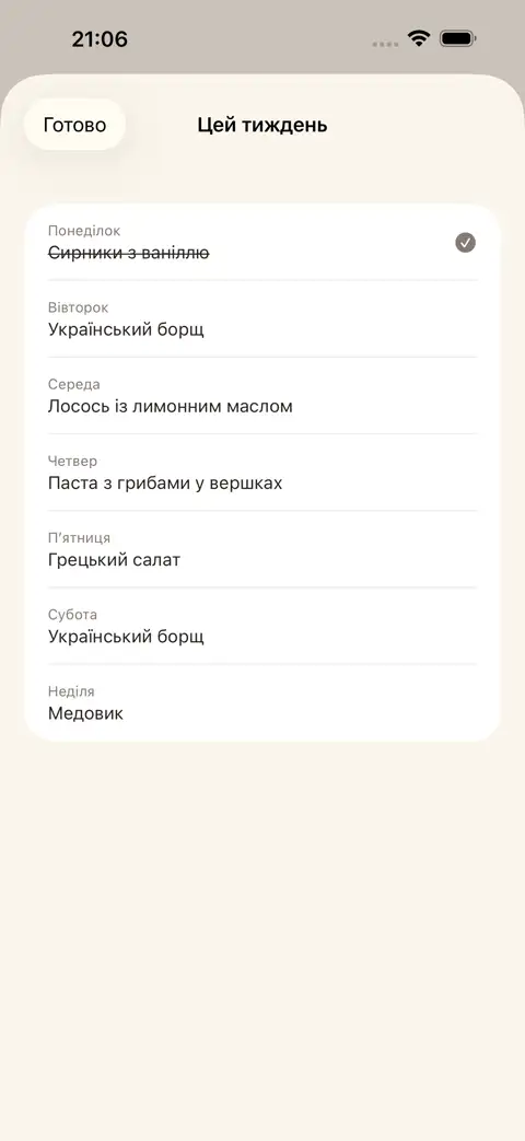 План страв на тиждень у Fridge.Menu